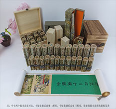 博白春画全集之金瓶梅绘画24手卷